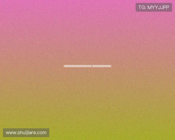 梦百合董事长坚持不让卞相壹参加梦百合杯 强调赛事需以公平公正为中心