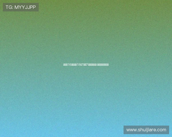 王思雨16分钟狂砍19分7篮板7助攻成为焦点 一战定格精彩表现