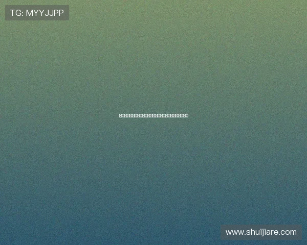 绿色果岭中心的高尔夫球场设计理念与环境可持续性发展研究