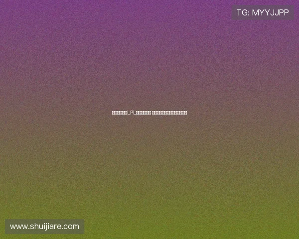 腾讯视频打造LPL全新直播体验 电竞赛事精彩纷呈引爆观众热情