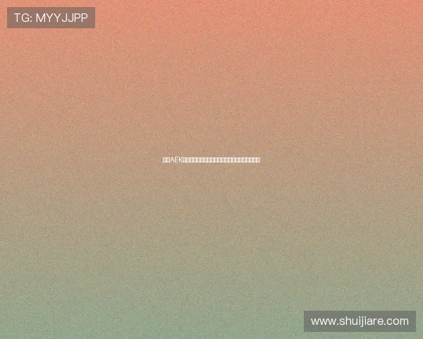 雅典AEK签约米兰旧将约维奇开启新篇章推动球队实力提升