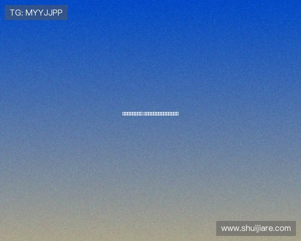 德甲精彩赛事回顾 全程直播录像带你重温激情瞬间