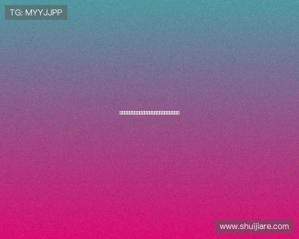 西甲门将群英汇聚：顶尖守门员的实力对决与未来展望