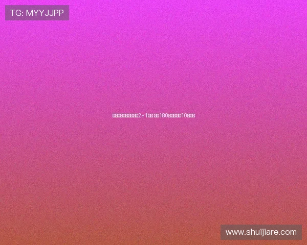 贝斯基与博洛尼亚签订2+1合同 年薪180万欧将身披10号球衣