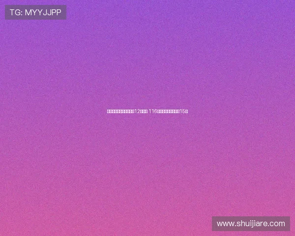 新疆克州石榴籽杯足球赛12号开幕 116支队伍角逐冠军奖金15万